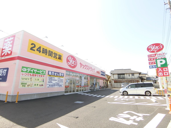 千葉市稲毛区穴川1丁目(ヤックスドラッグ作草部店)