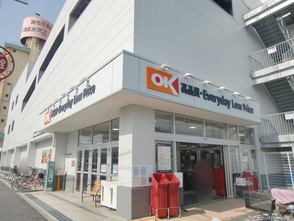 千葉市若葉区高品町(オーケーディスカウントスーパーマーケット千葉中央)