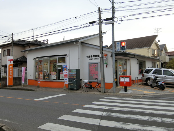 千葉市稲毛区小深町の中古一戸建て(千葉小深郵便局)