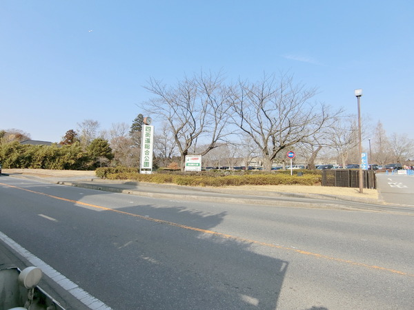 四街道市旭ケ丘5丁目の土地(四街道総合公園)