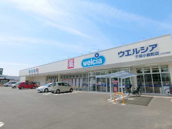 千葉市若葉区小倉町(ウエルシア千葉小倉町店)