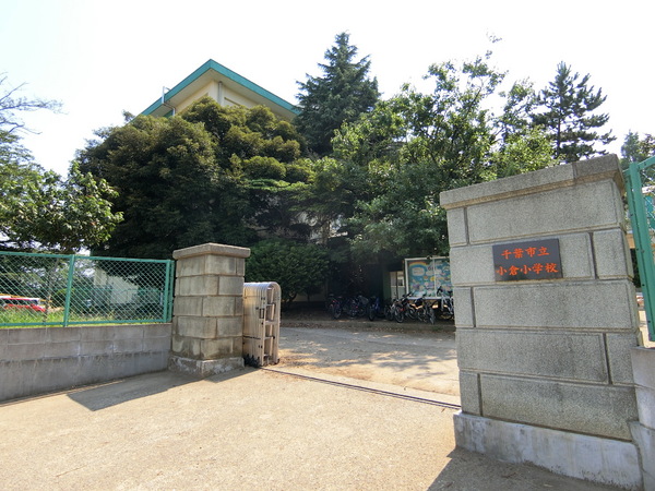 千葉市若葉区小倉町(千葉市立小倉小学校)