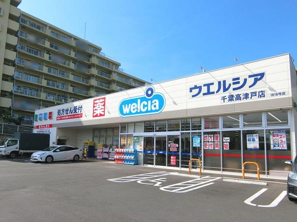 千葉市緑区大椎町【3期】(ウエルシア千葉高津戸店)