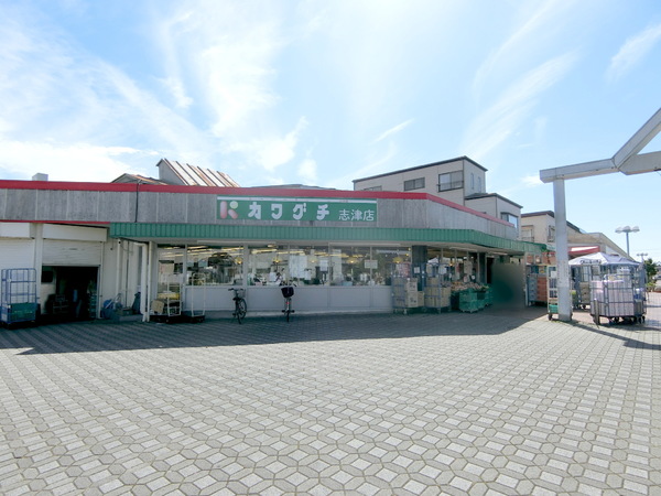 四街道市大日の中古一戸建て(スーパーチェーンカワグチ志津店)