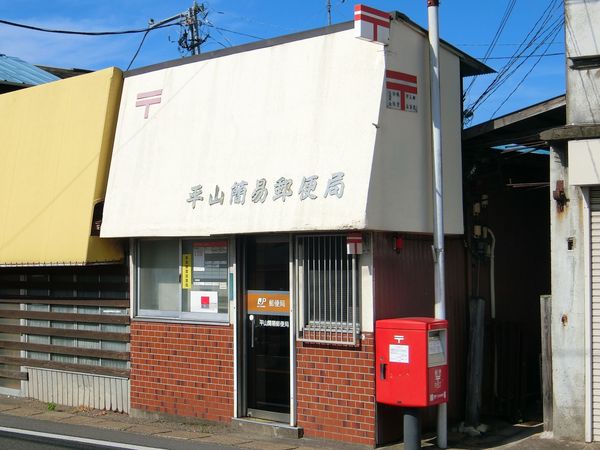 千葉市中央区赤井町の土地(平山簡易郵便局)