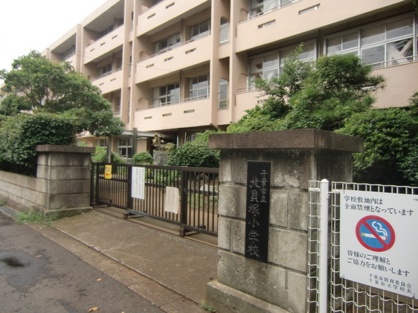 千葉市若葉区西都賀4丁目の土地(千葉市立北貝塚小学校)
