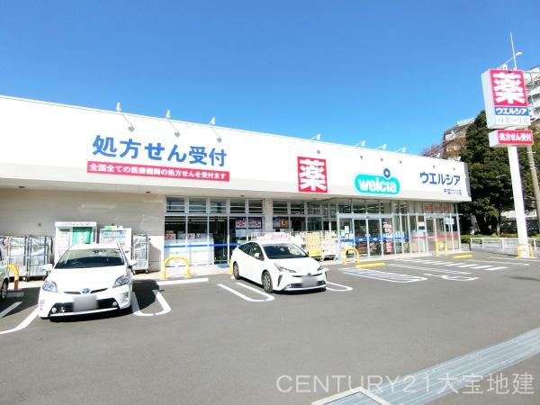 千葉市稲毛区穴川2丁目の土地(ウエルシア千葉穴川店)