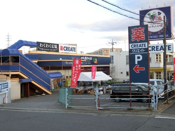 千葉市花見川区南花園1丁目の中古一戸建て(わくわく広場小仲台店)