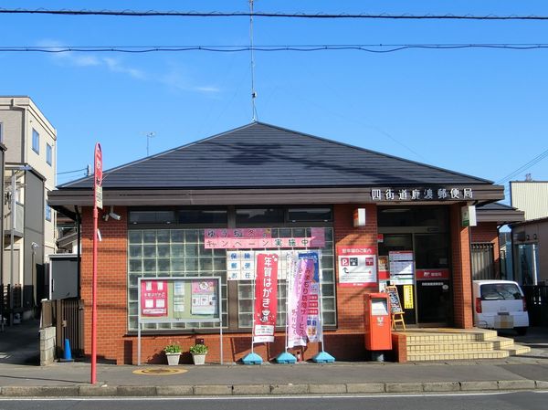 四街道市鹿渡の土地(四街道鹿渡郵便局)