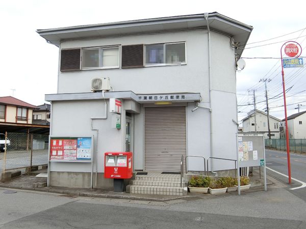 ●グラファーレ● 千葉市稲毛区小中台町【2期】 10号棟(千葉朝日ケ丘郵便局)