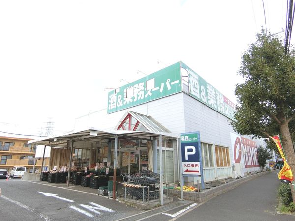 千葉市緑区おゆみ野1丁目の土地(業務スーパー鎌取店)