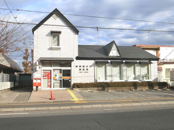 四街道市大日の中古一戸建て(四街道大日郵便局)