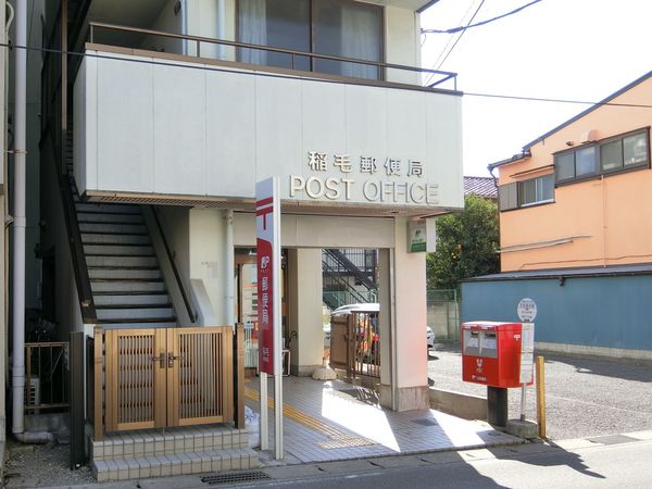 千葉市稲毛区稲毛３丁目(稲毛郵便局)
