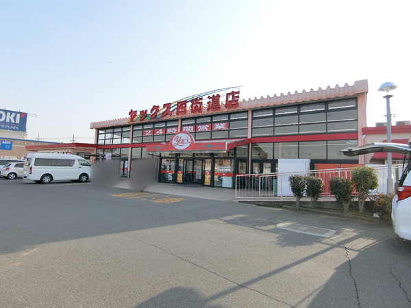 四街道市和良比の土地(スーパーマーケットヤックス四街道店)