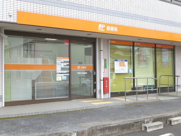 千葉市中央区大森町の土地(千葉鵜の森郵便局)