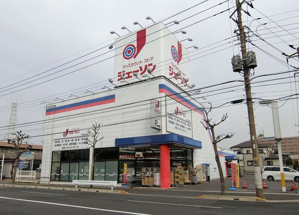 千葉市中央区千葉寺町の中古一戸建て(ジェーソン千葉末広店)