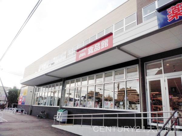 千葉市若葉区小倉台４丁目の土地(おっ母さん食品館小倉台店)