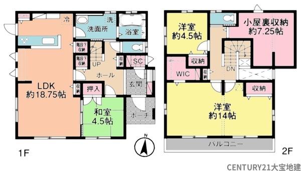 千葉市緑区高田町