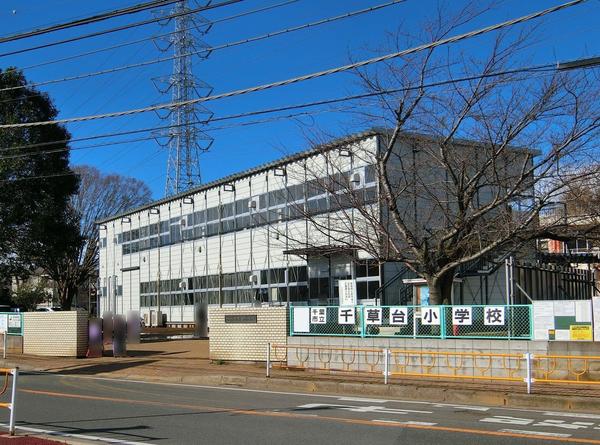 千葉市稲毛区萩台町【第１期】　２号棟(千葉市立千草台小学校)