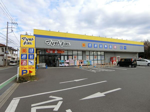 四街道市大日の土地(マツモトキヨシ千葉山王店)