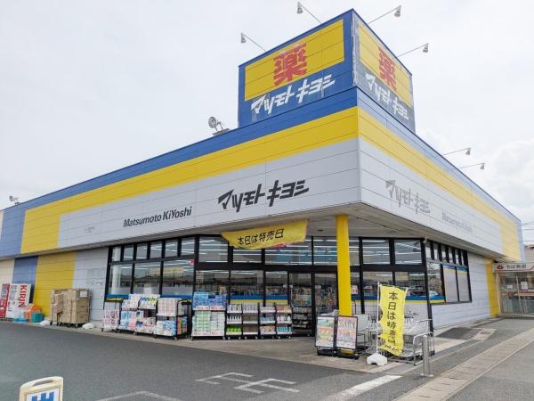 市原市国分寺台中央３丁目の中古一戸建て(マツモトキヨシせんどう国分寺台店)