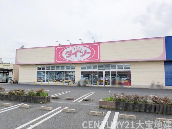市原市国分寺台中央３丁目の中古一戸建て(ダイソー市原せんどう国分寺店)