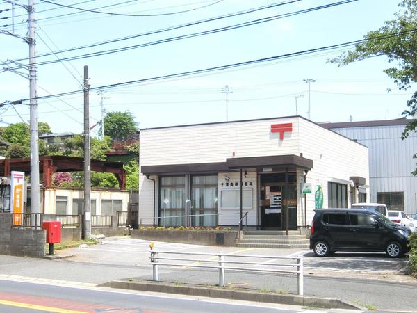 千葉市若葉区中田町の土地(千葉高根郵便局)