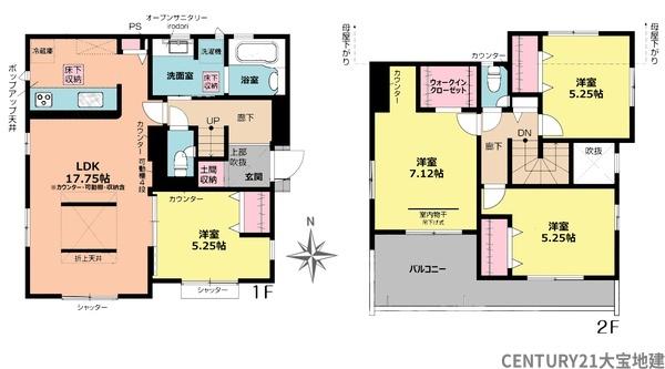 千葉市緑区あすみが丘５丁目　１号棟