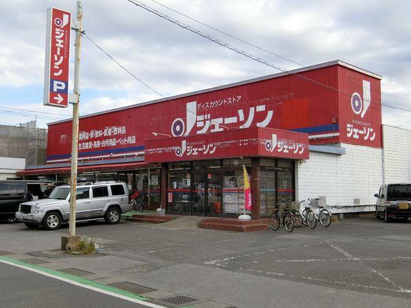 千葉市稲毛区山王町　Ｂ号棟(ジェーソン千葉山王店)