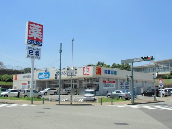 千葉市若葉区若松台１丁目の中古一戸建て(ウエルシア薬局四街道めいわ店)