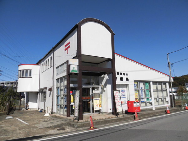 千葉市若葉区高品町　高品ハイツ１号棟(千葉東寺山郵便局)