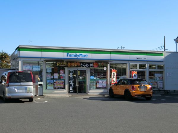 千葉市花見川区検見川町５丁目の土地(ファミリーマート千葉検見川五丁目店)