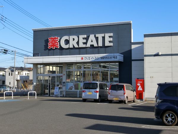 千葉市花見川区検見川町５丁目の土地(クリエイトエス・ディー千葉稲毛町店)