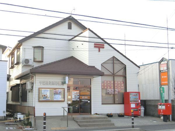 千葉市若葉区愛生町【第３】(千葉長沼原郵便局)
