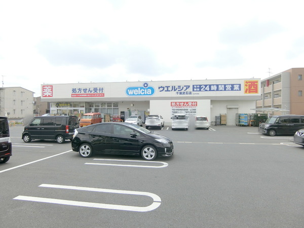 千葉市花見川区武石町２丁目の土地(ウエルシア千葉武石店)