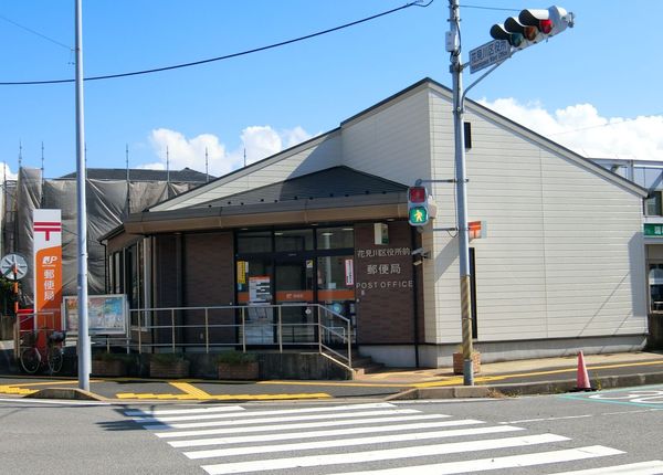 千葉市花見川区武石町２丁目の土地(花見川区役所前郵便局)