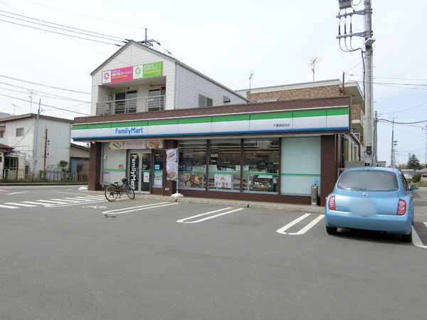 千葉市若葉区千城台東２丁目の土地(ファミリーマート千葉御成台店)