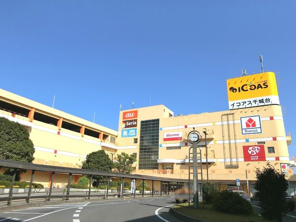千葉市若葉区千城台東２丁目の土地(イコアス千城台)