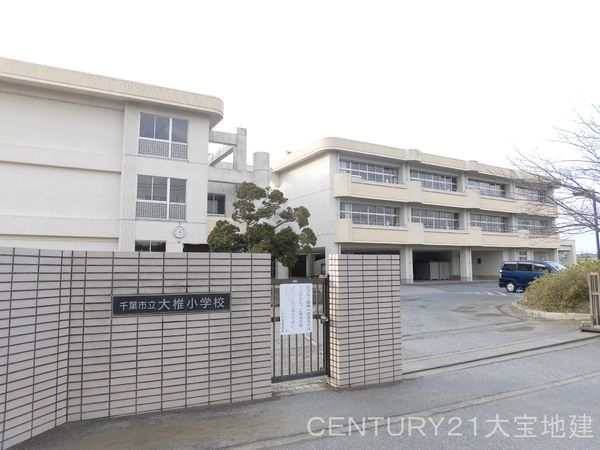 千葉市緑区あすみが丘８丁目　１号棟(千葉市立大椎小学校)
