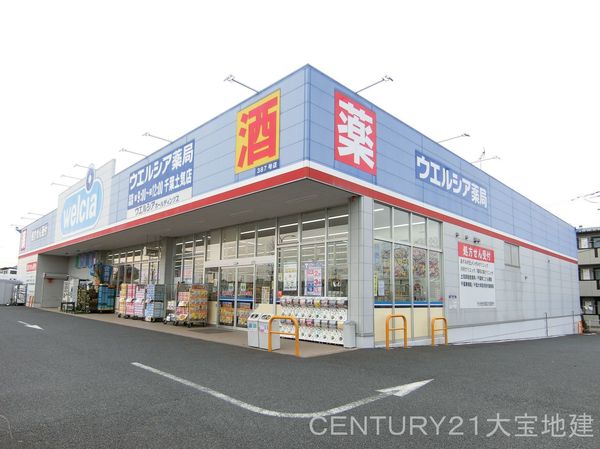 千葉市緑区あすみが丘東２丁目の土地(ウエルシア千葉土気店)