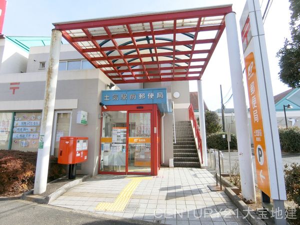 千葉市緑区あすみが丘東２丁目の土地(土気駅前郵便局)