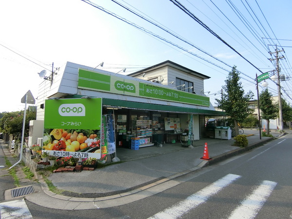 四街道市旭ケ丘２丁目【第３期】(ミニコープ旭ケ丘店)