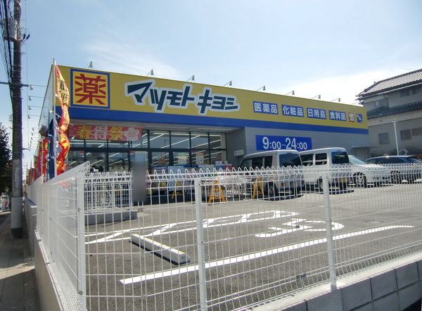千葉市若葉区若松町の土地(マツモトキヨシ若葉区役所前店)