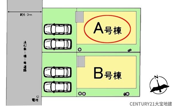 千葉市若葉区千城台東３丁目　Ａ号棟