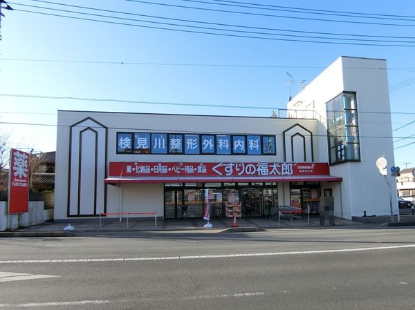 千葉市花見川区南花園１丁目の土地(くすりの福太郎新検見川店)