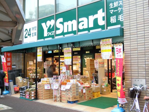 千葉市稲毛区黒砂台２丁目の土地(ワイズマート稲毛店)
