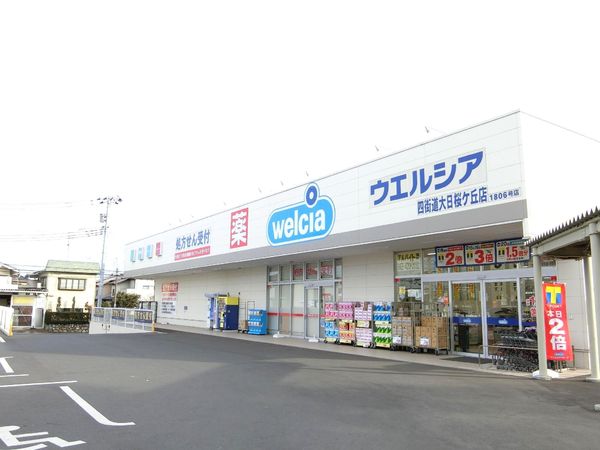 四街道市大日　Ｂ号棟(ウエルシア四街道大日桜ケ丘店)