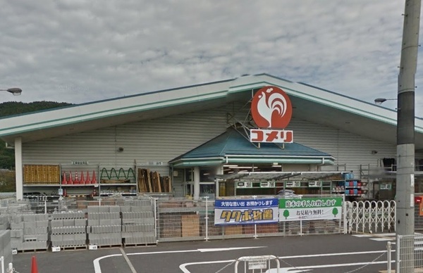 綴喜郡宇治田原町大字南小字栗所の中古一戸建て(コメリハード&グリーン宇治田原店)