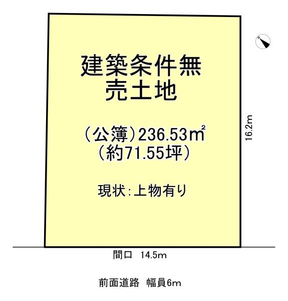 枚方市東香里南町の売土地