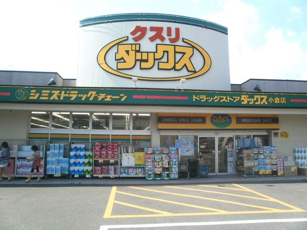 宇治市小倉町久保の中古一戸建て(ダックス宇治小倉店)